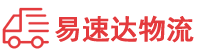 衡阳到大余县物流公司